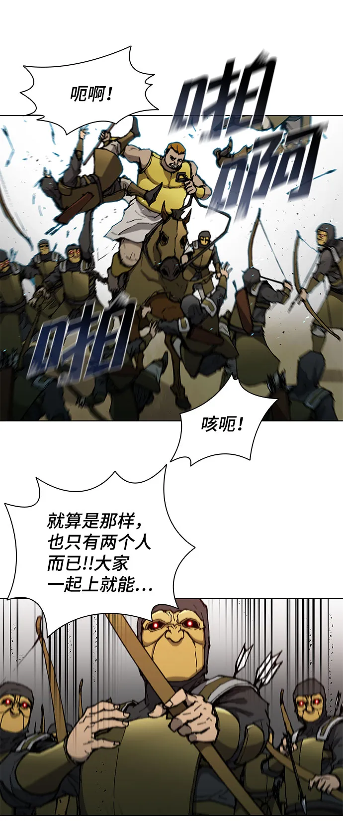 第116话 第28页
