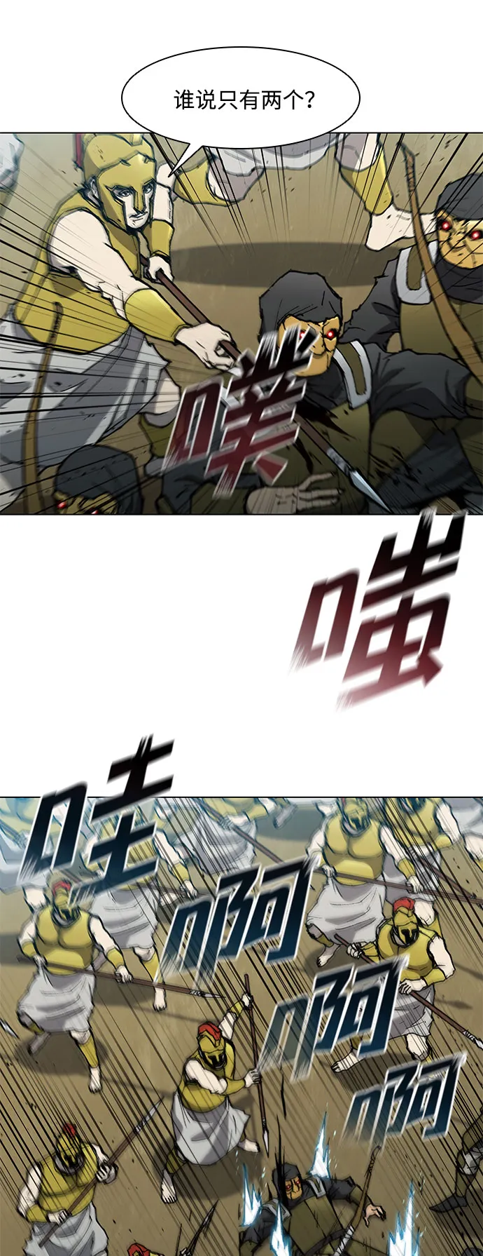 第116话 第29页