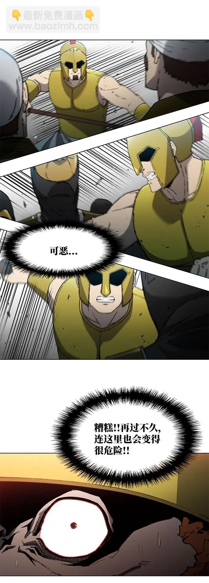 第116话 第36页