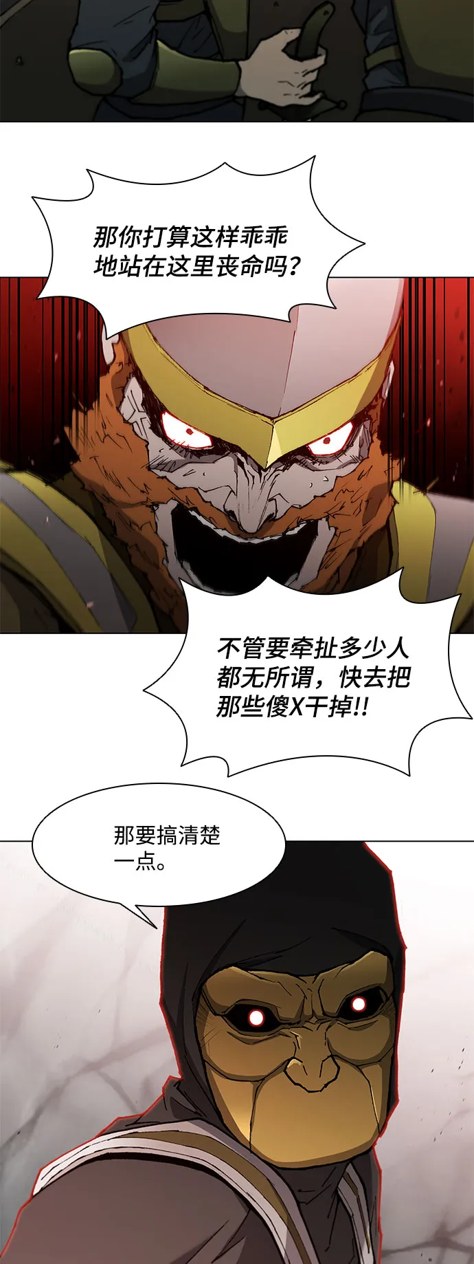 第116话 第38页
