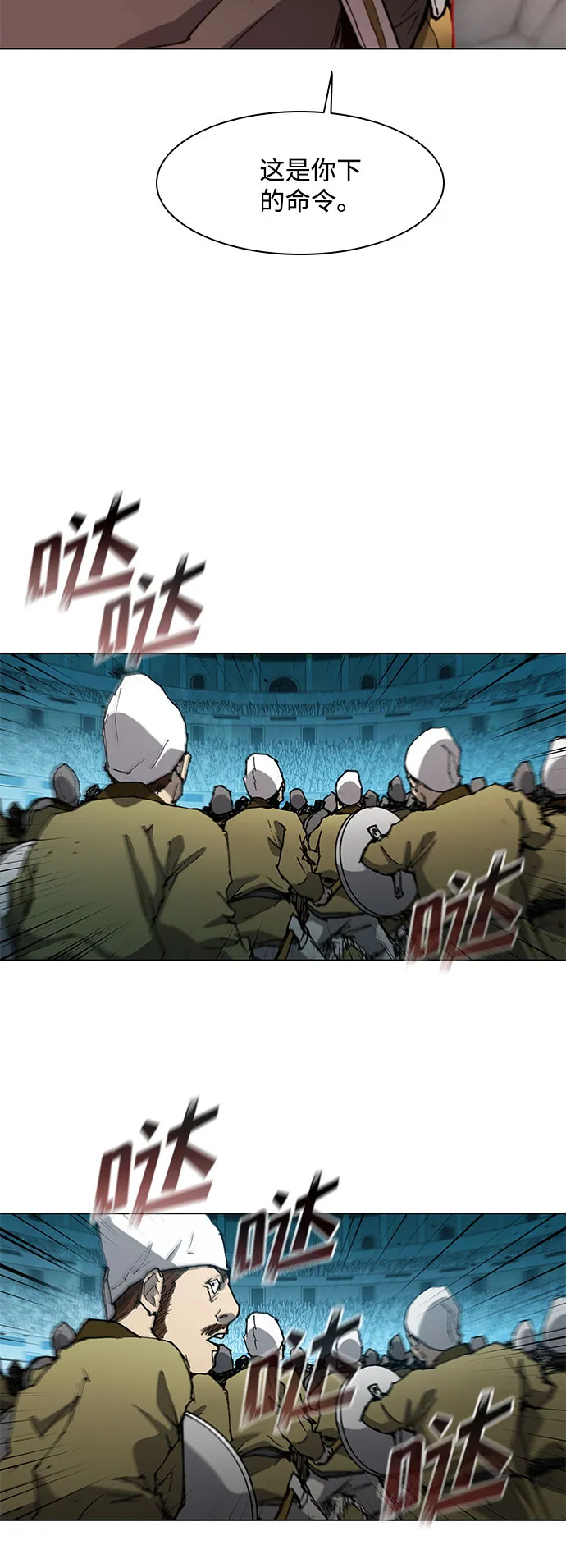第116话 第39页