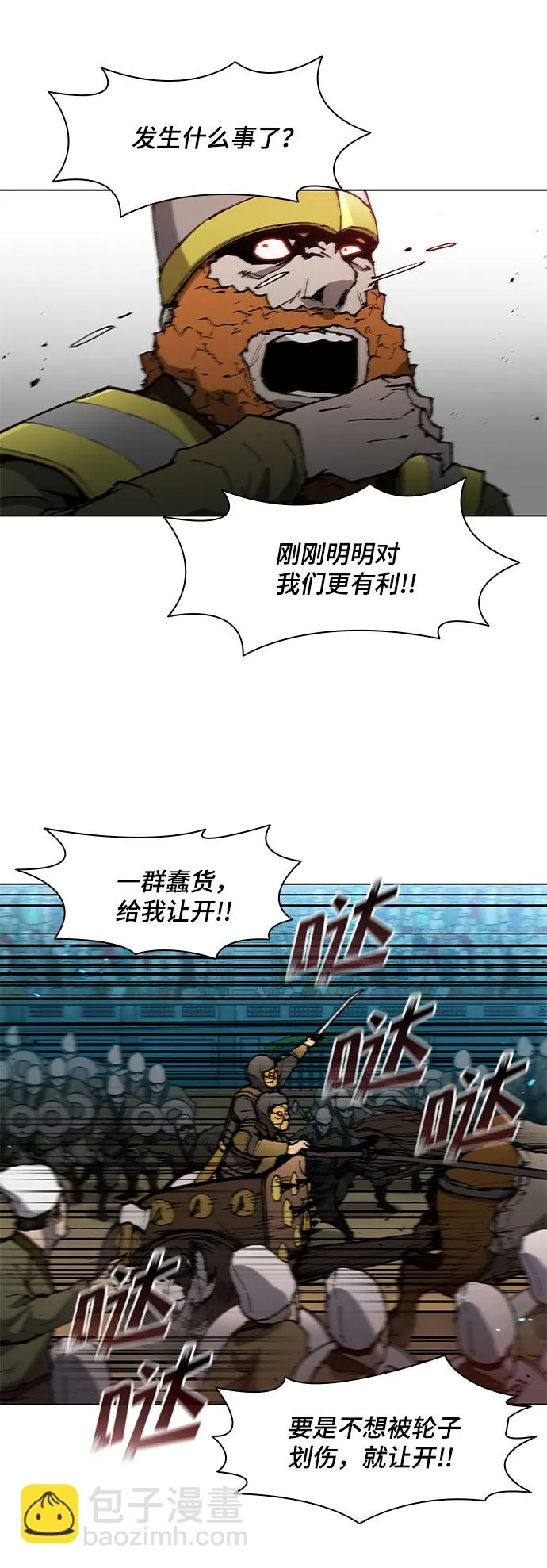 第116话 第43页