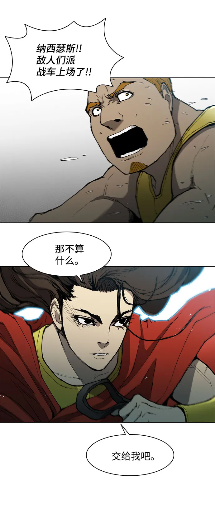 第116话 第44页