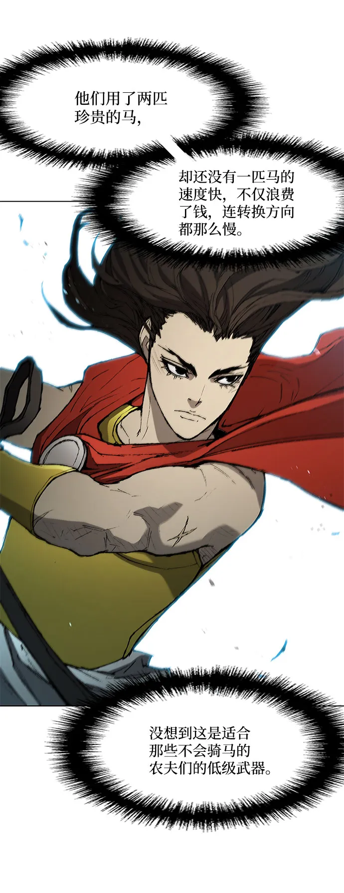 第116话 第55页
