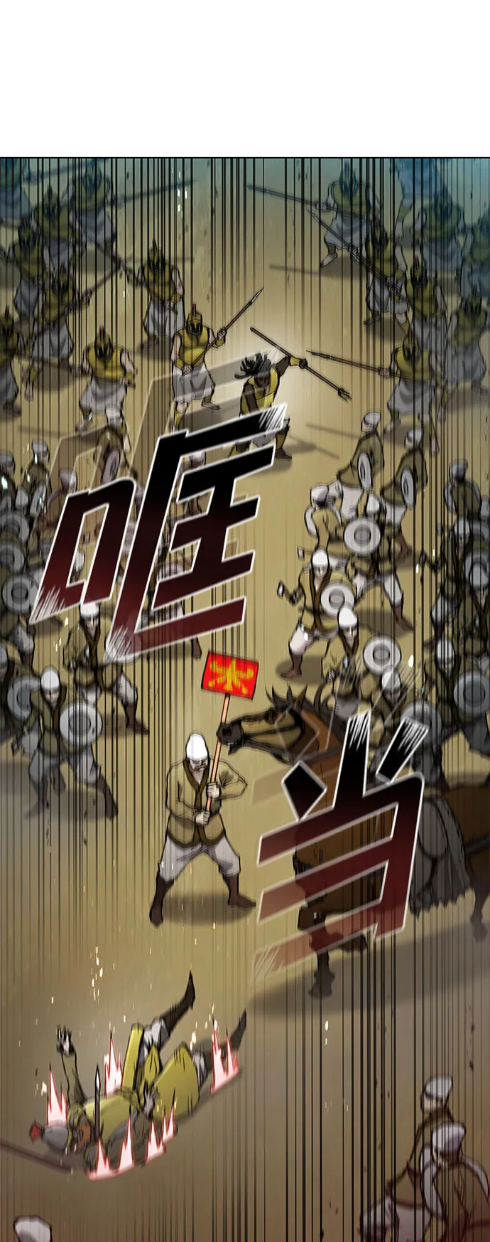 第116话 第59页