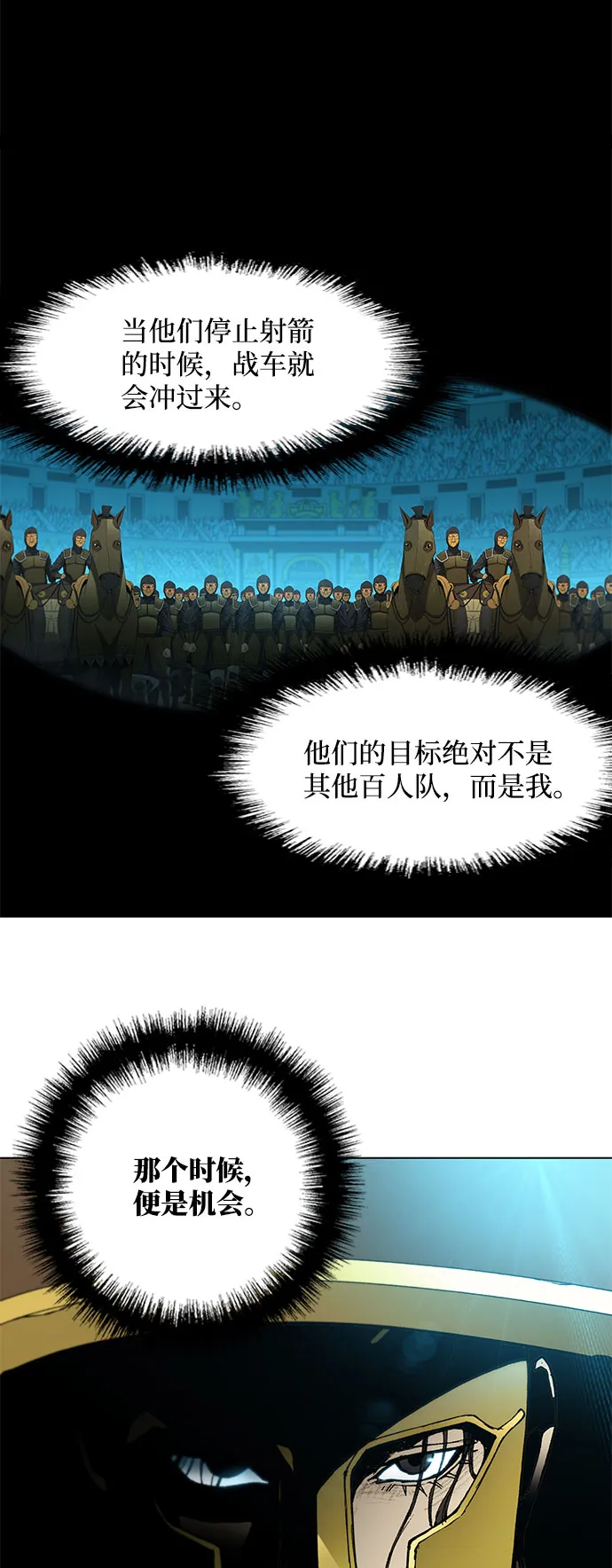 第115话 第2页