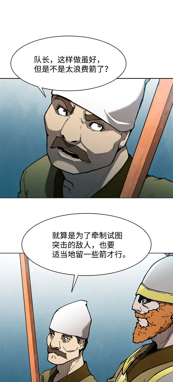 第115话 第5页