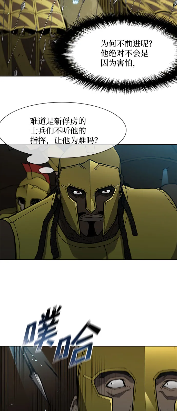 第115话 第9页