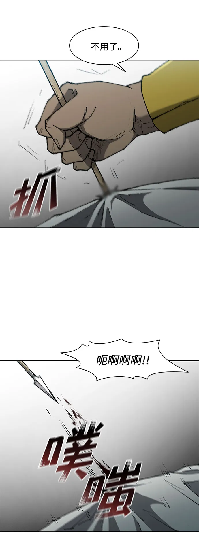 第115话 第18页