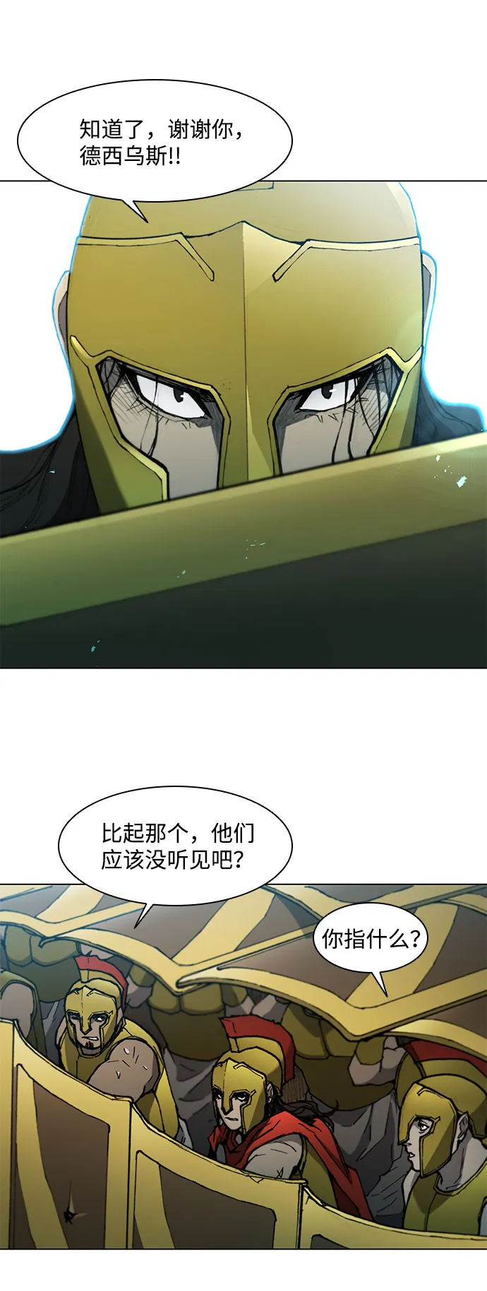 第115话 第20页
