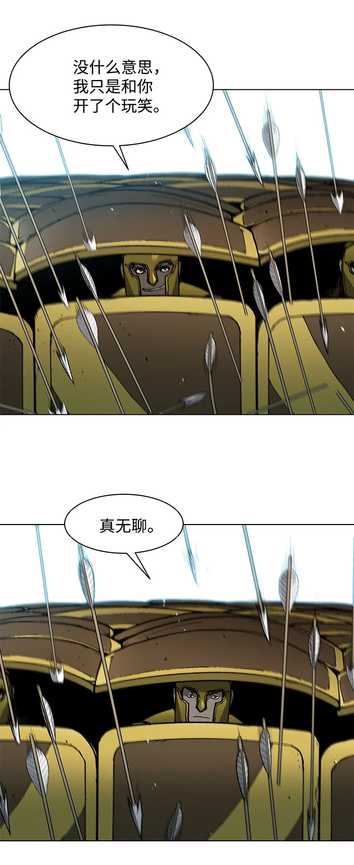 第115话 第23页