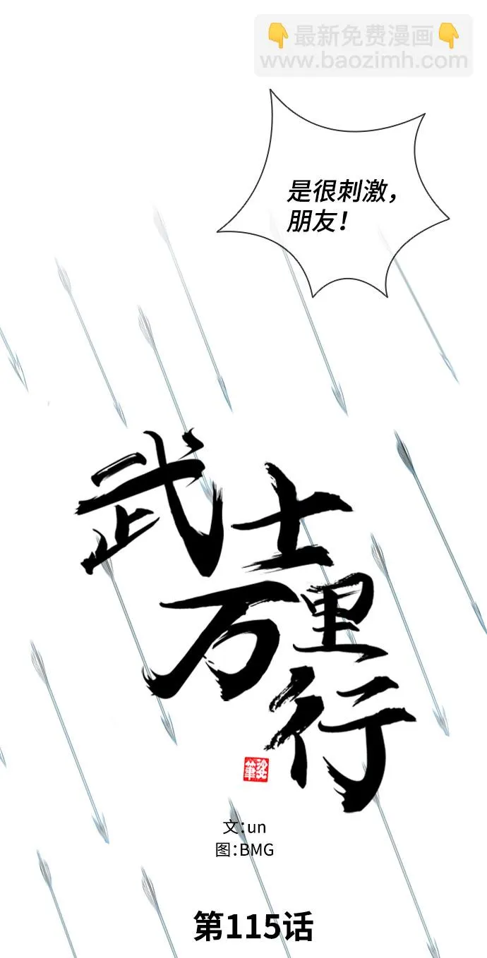 第115话 第24页