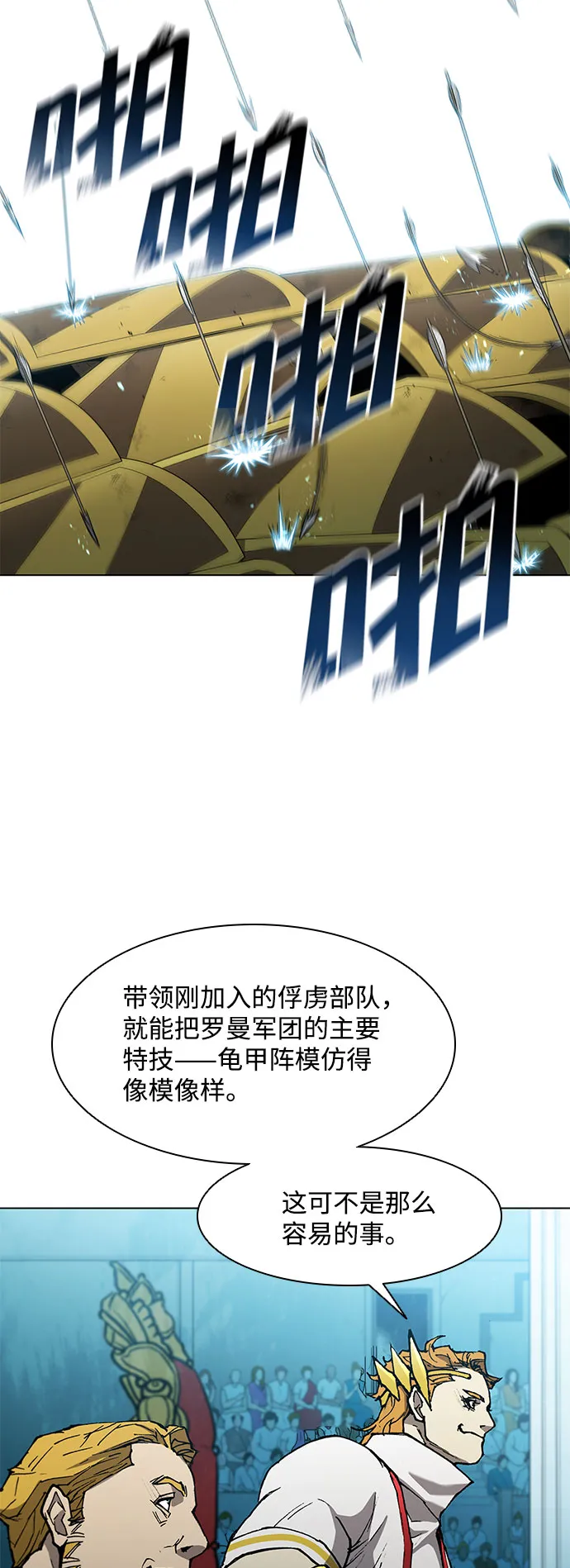 第115话 第25页