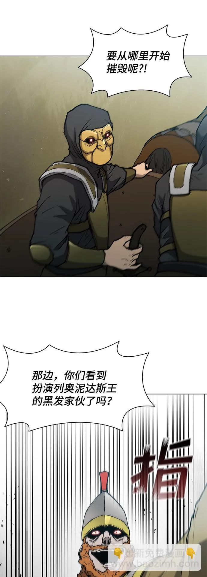 第115话 第31页