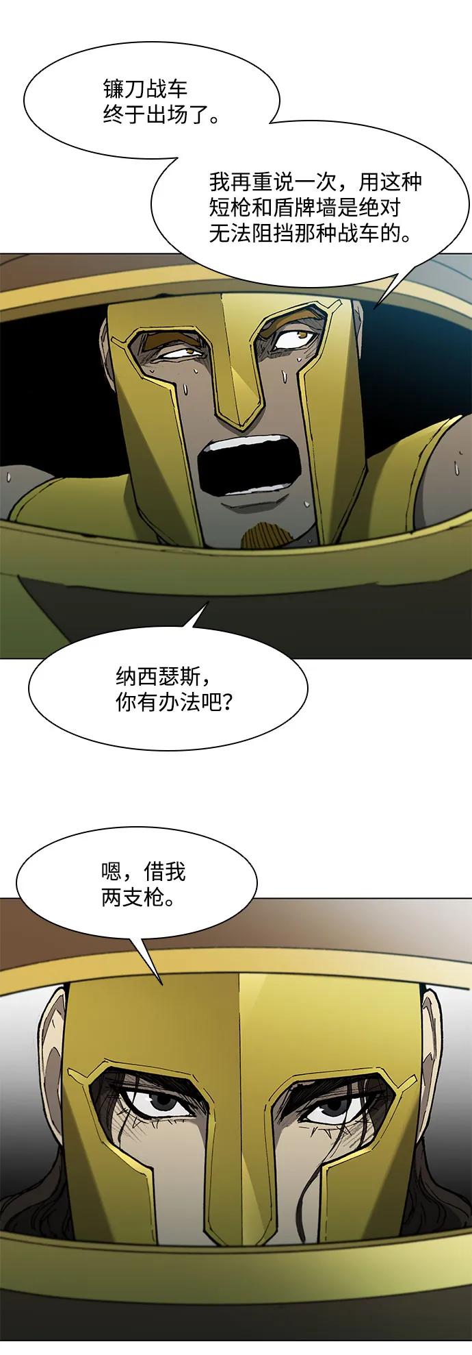 第115话 第37页