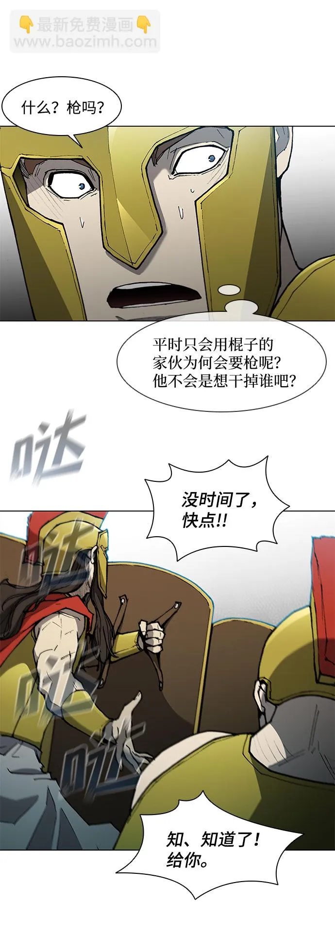 第115话 第38页