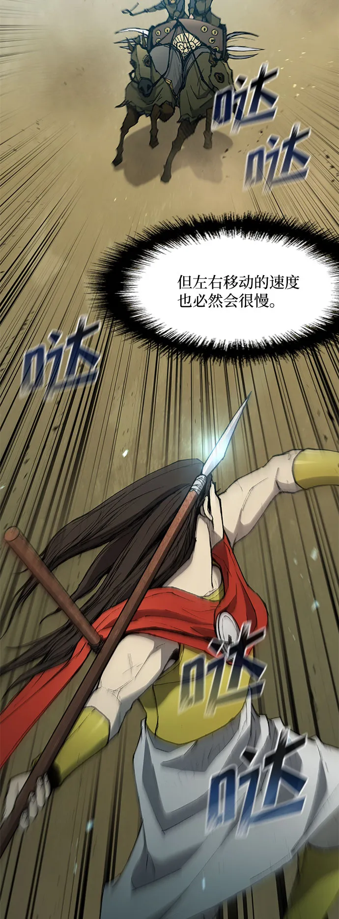 第115话 第41页