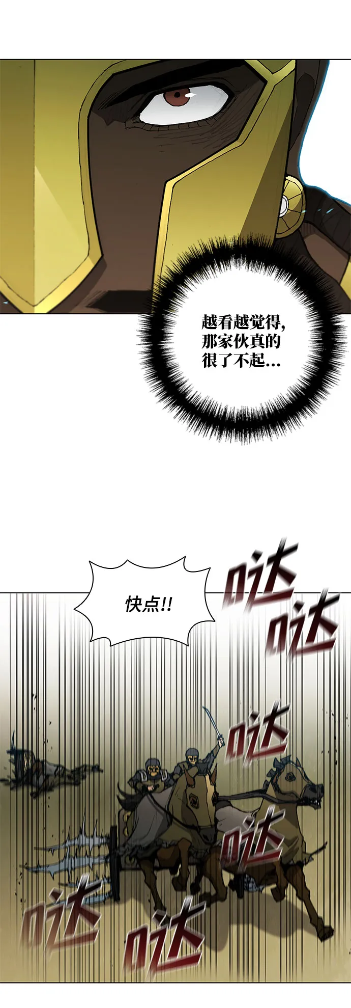 第115话 第52页