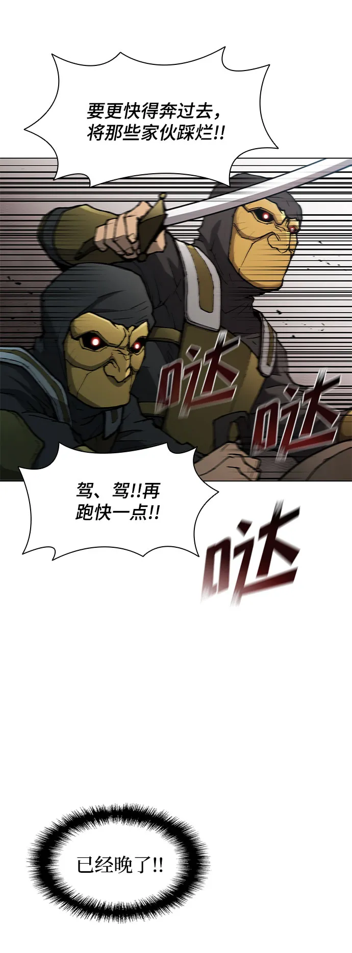 第115话 第53页