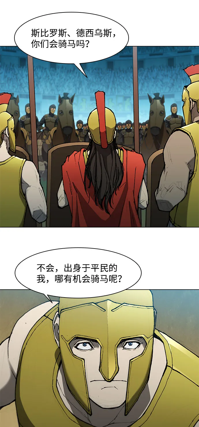 第114话 第5页