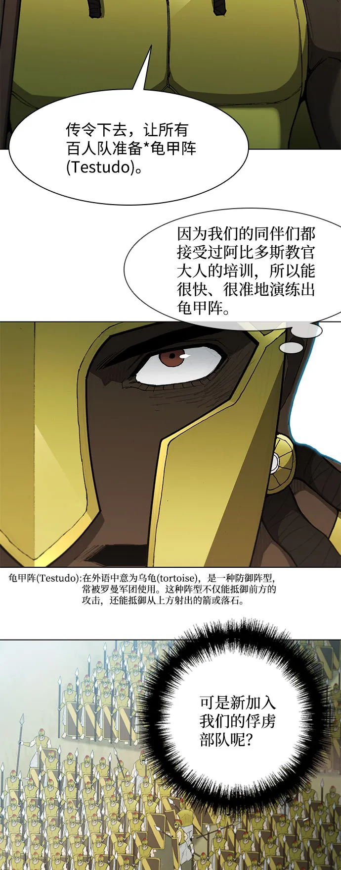 第114话 第10页