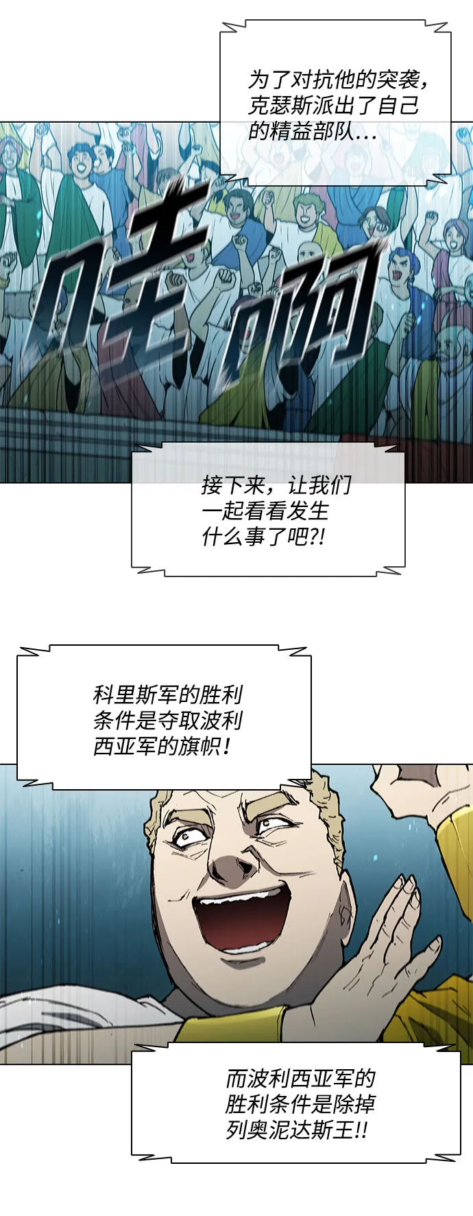 第114话 第28页