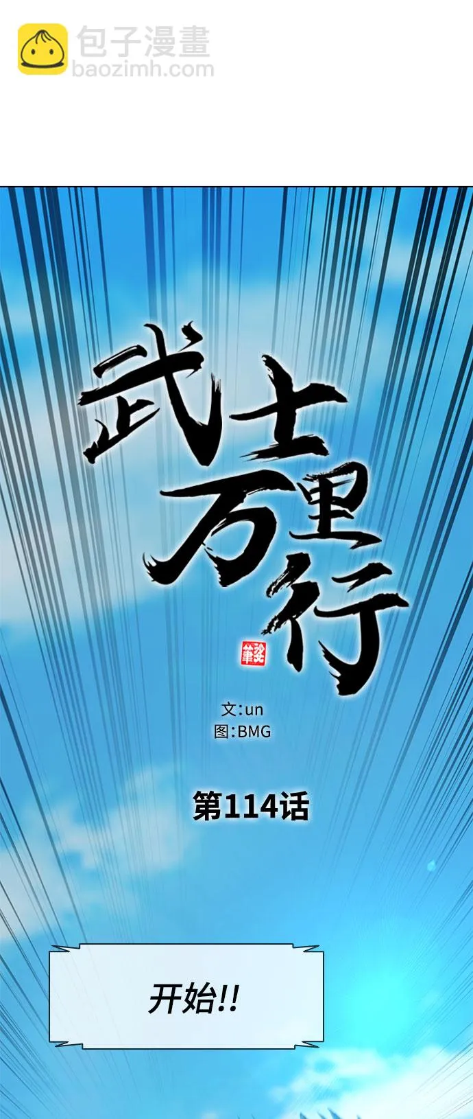 第114话 第30页