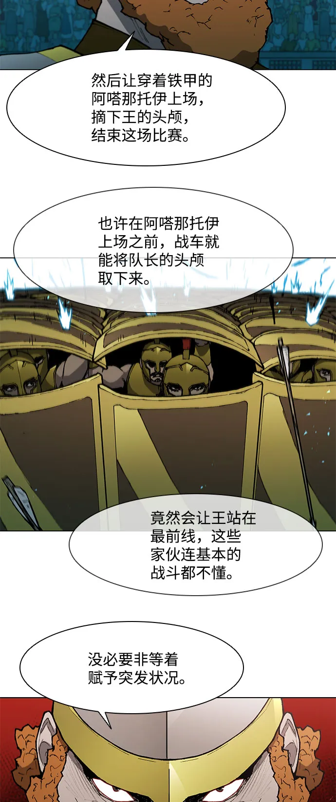 第114话 第46页