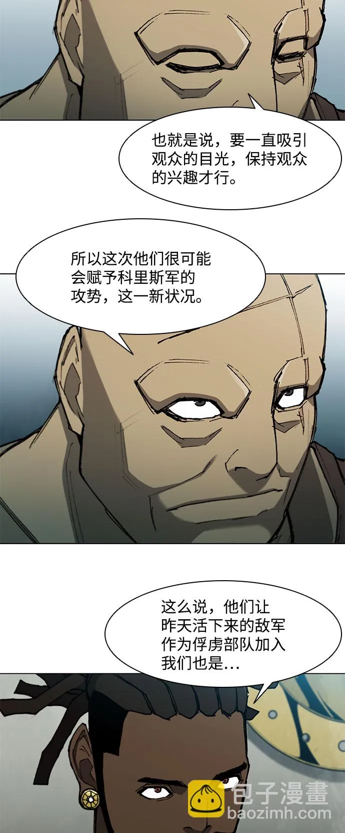 第113话 第6页