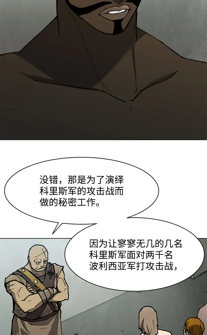 第113话 第7页