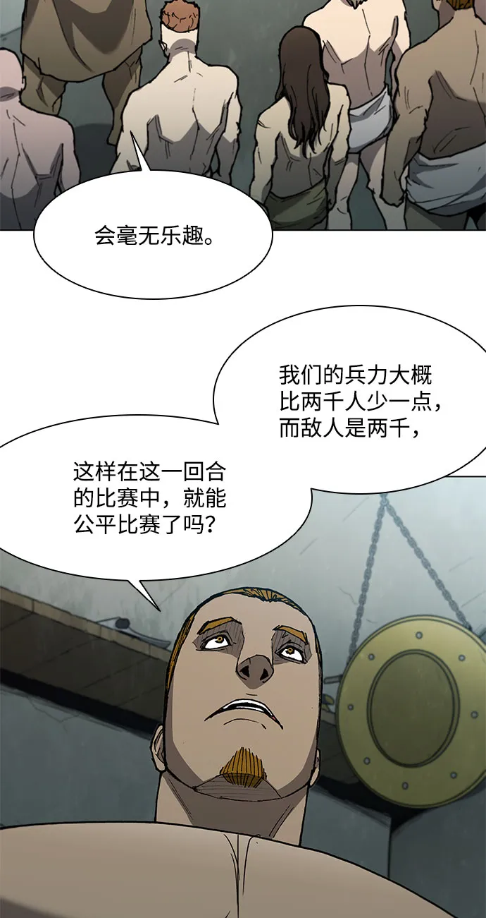 第113话 第8页
