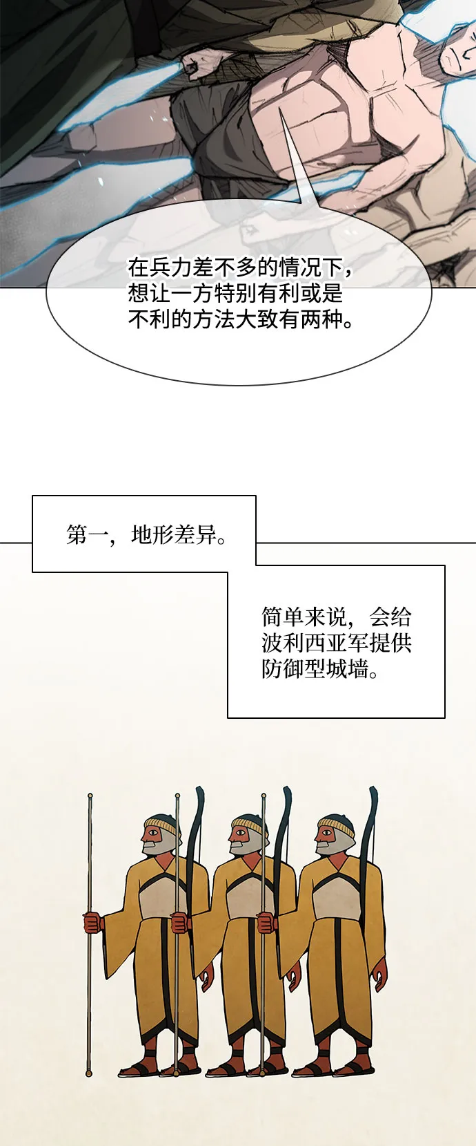 第113话 第10页