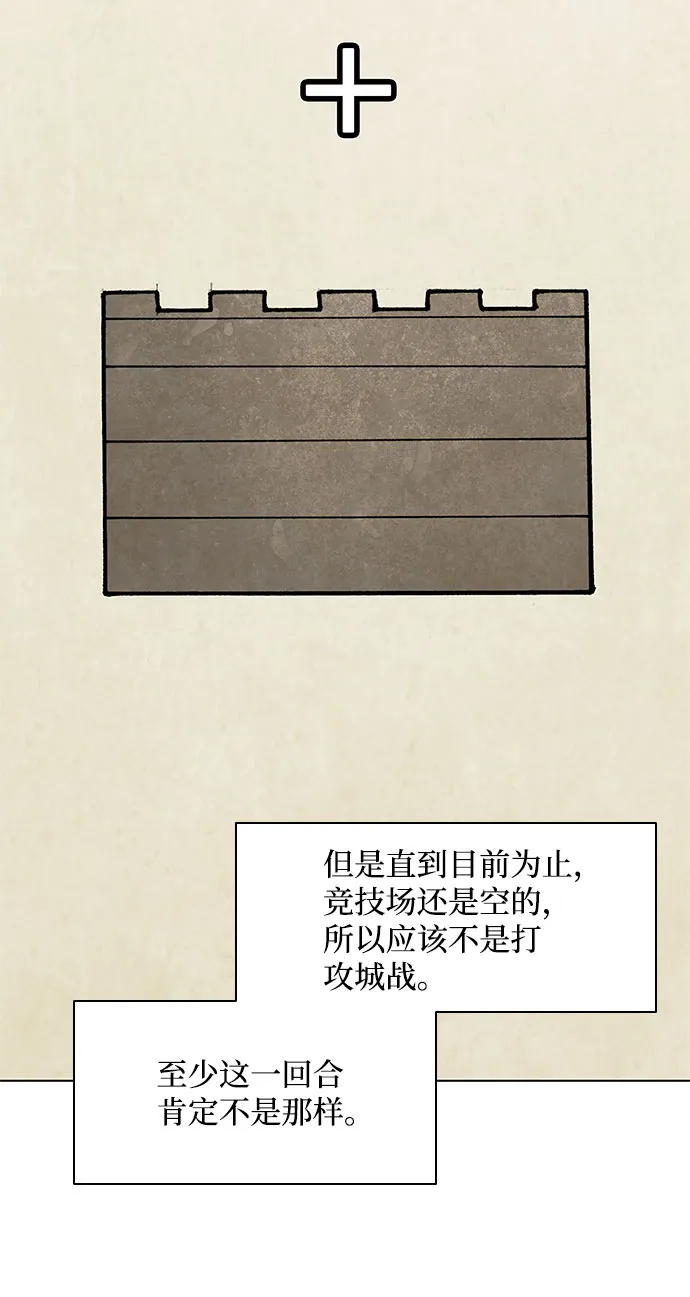 第113话 第11页