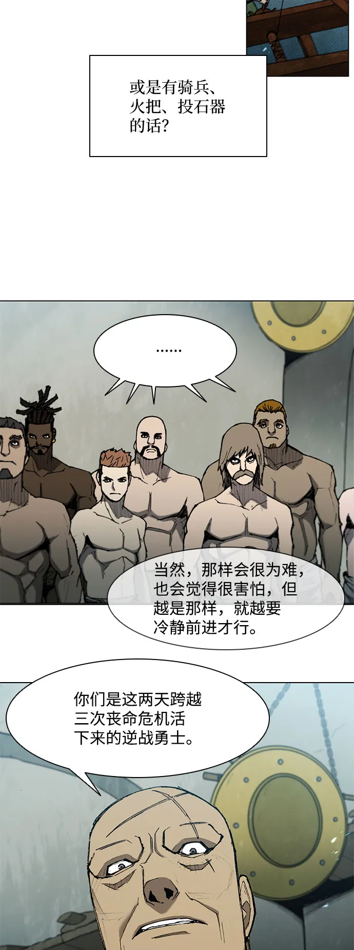 第113话 第14页
