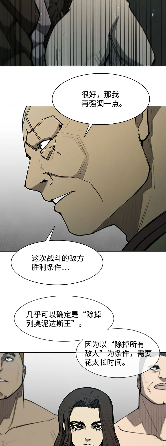 第113话 第16页