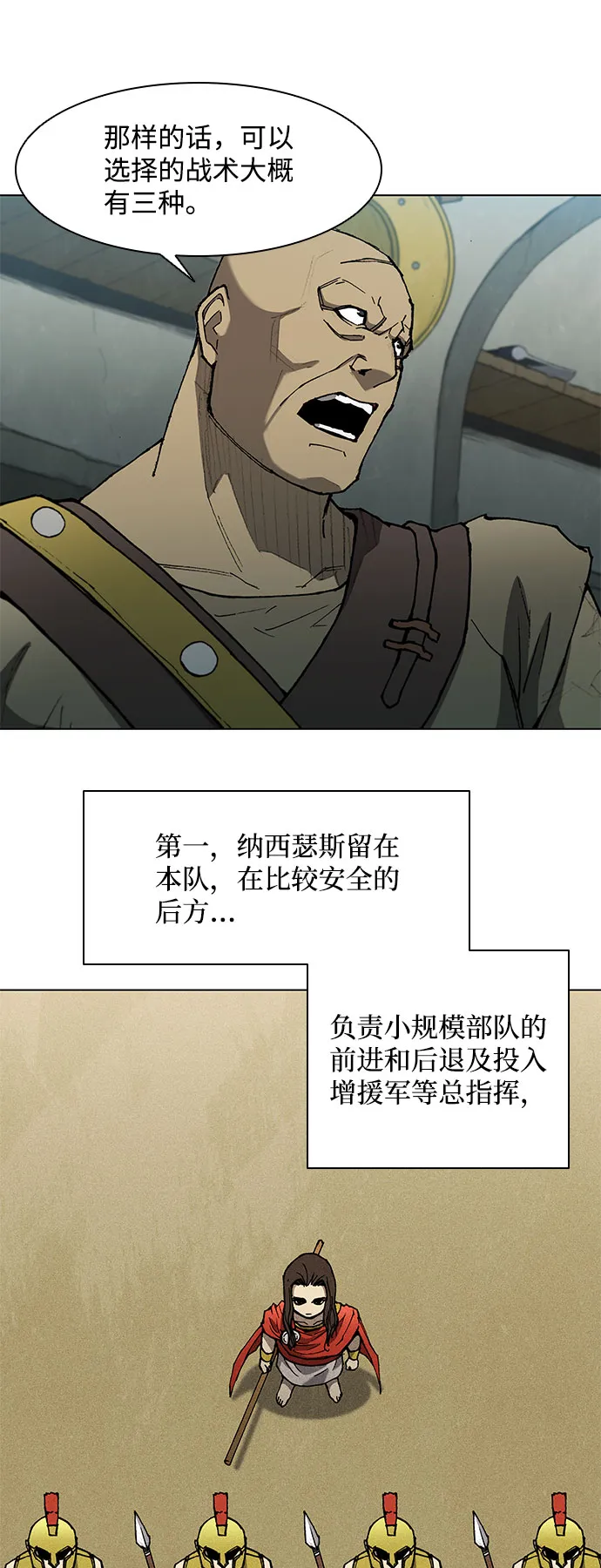 第113话 第18页