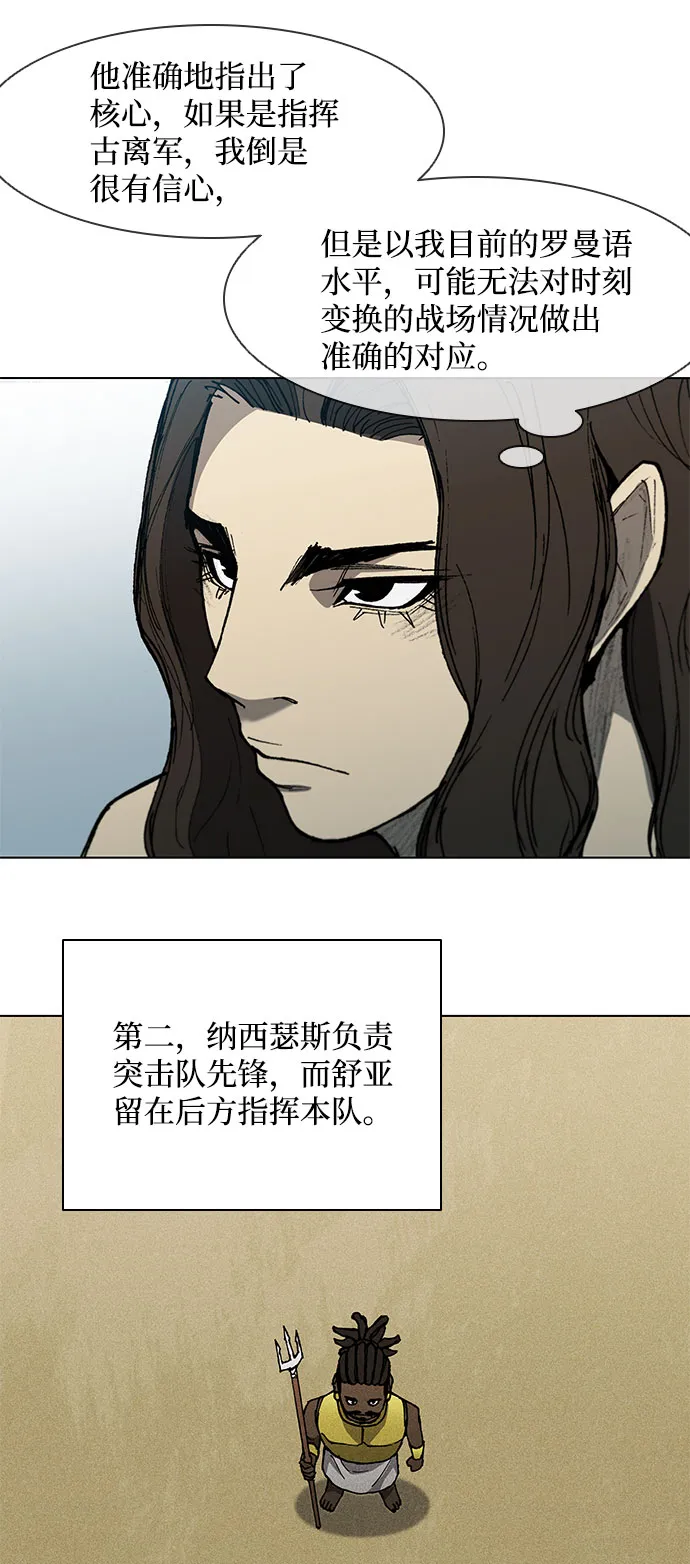 第113话 第21页