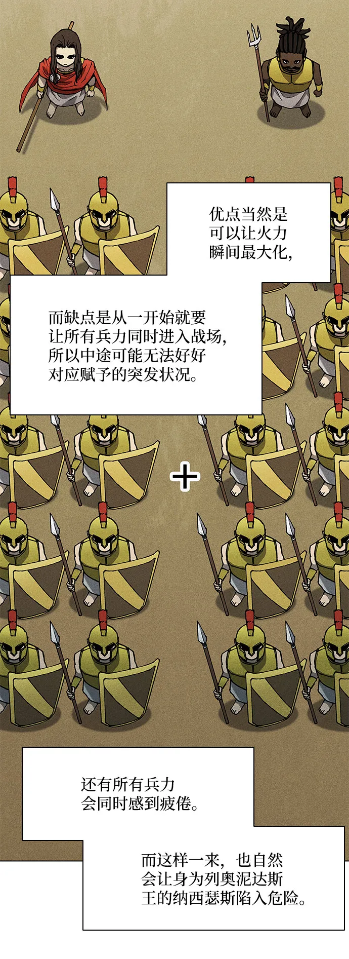 第113话 第25页