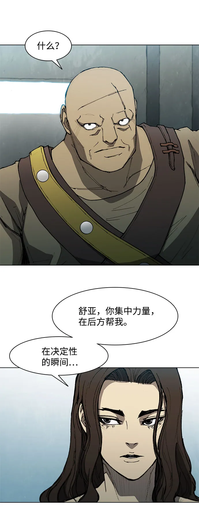 第113话 第29页