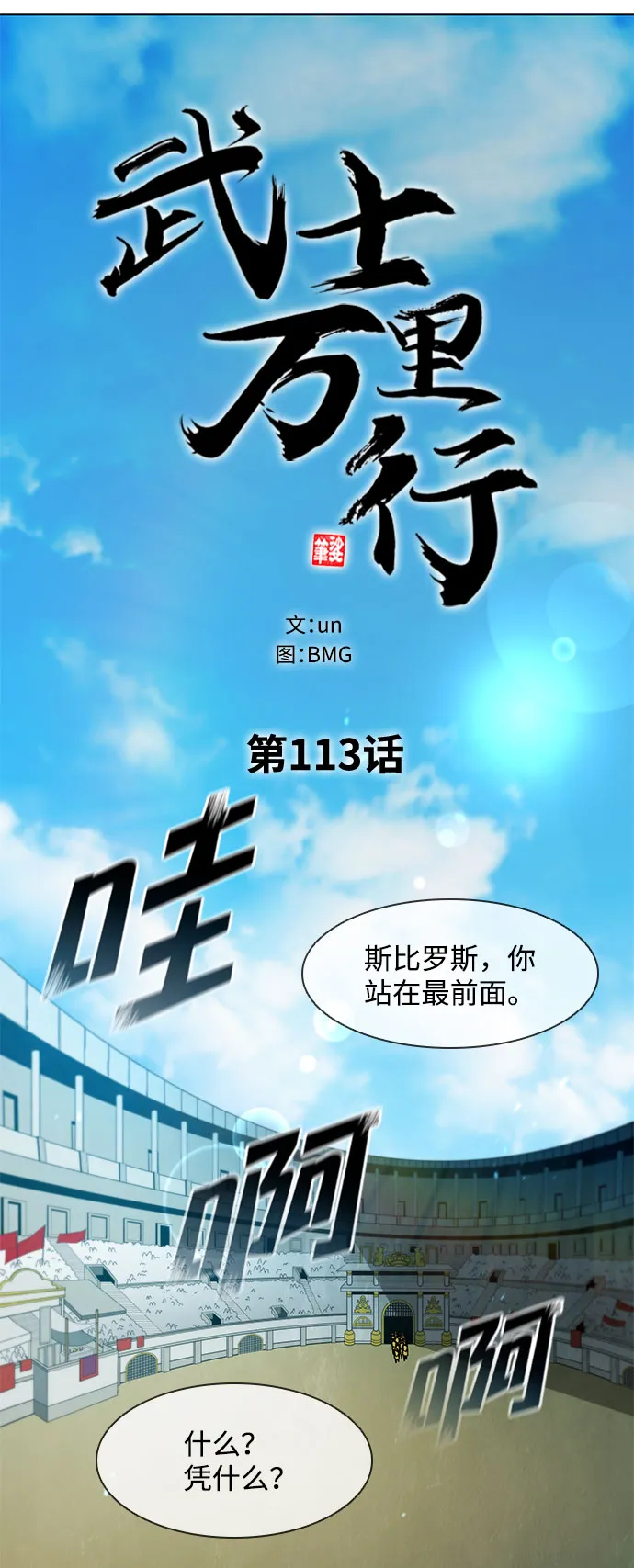 第113话 第33页