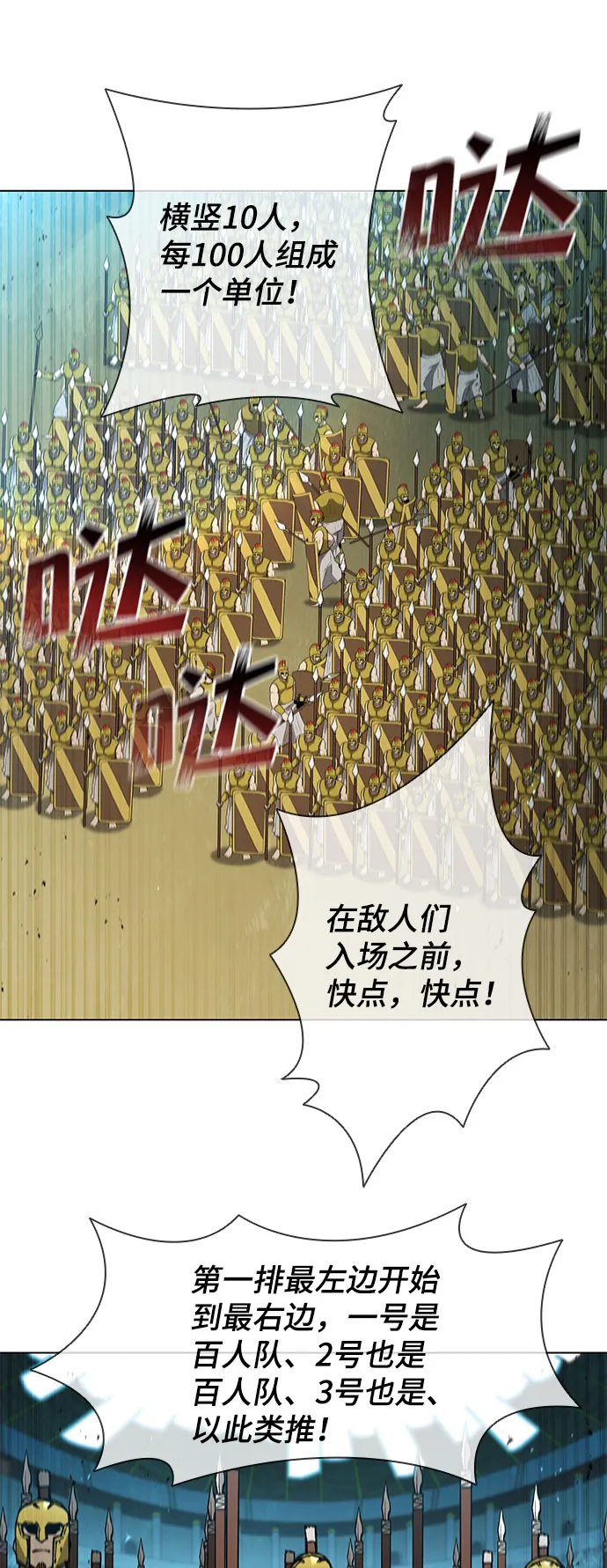 第113话 第43页