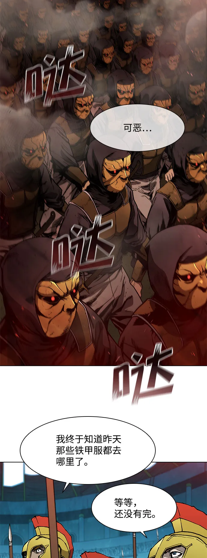 第113话 第49页