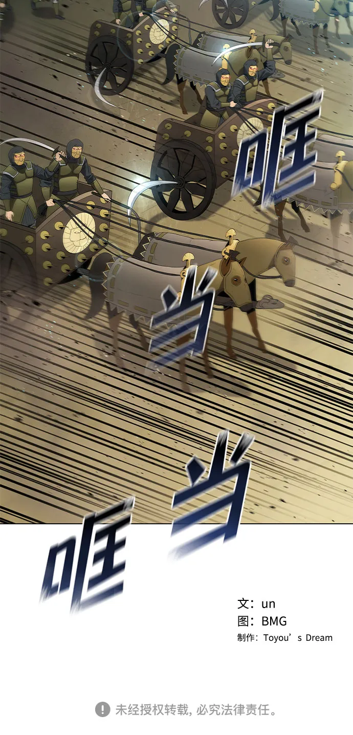 第113话 第52页