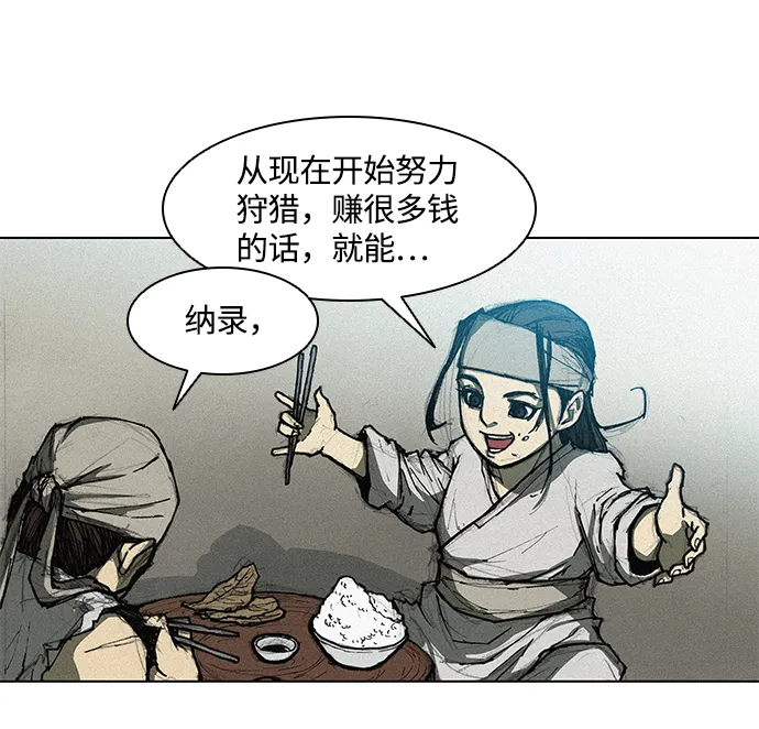 第1话 第12页
