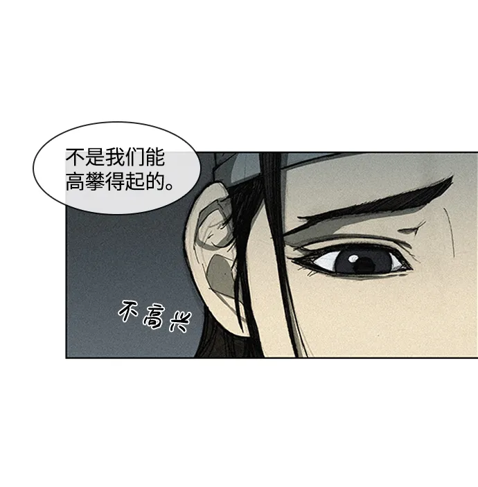 第1话 第14页
