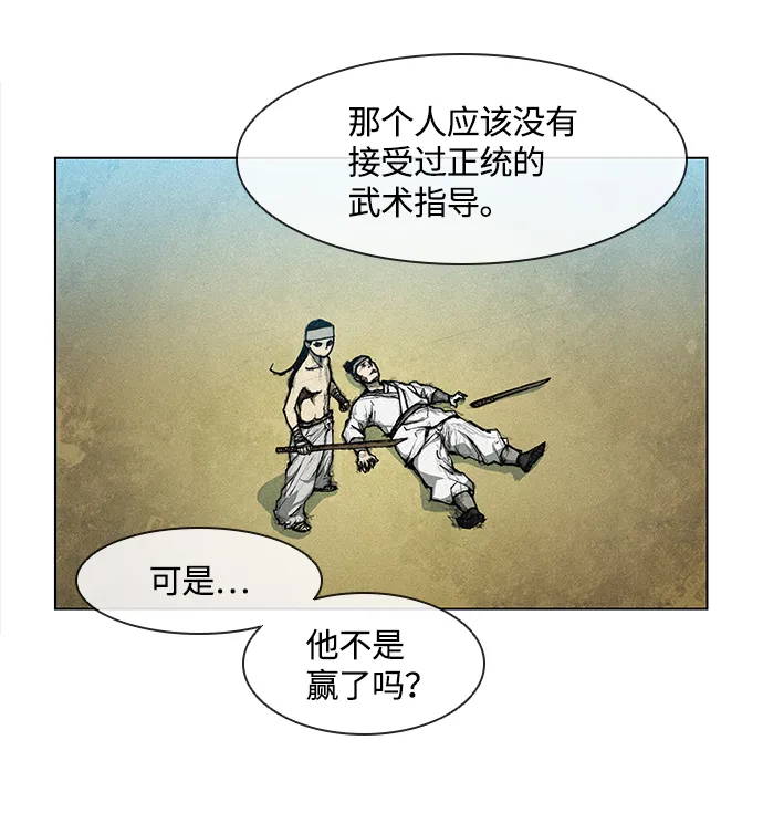 第1话 第24页