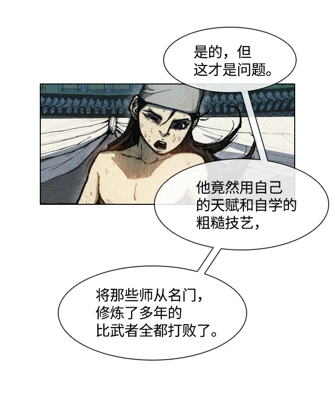 第1话 第25页