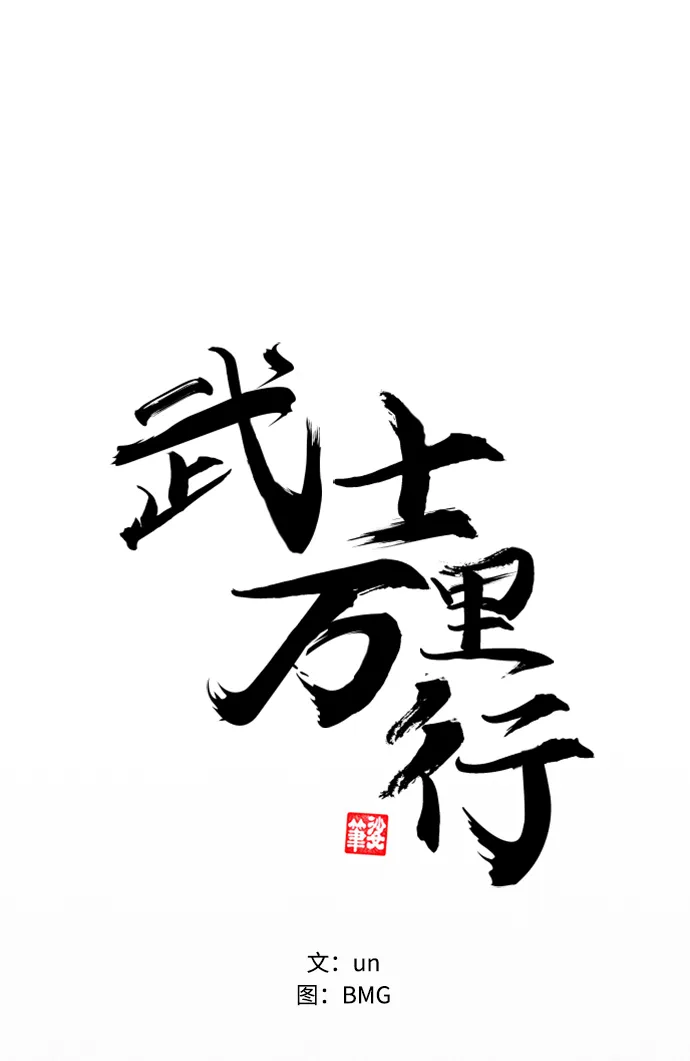 第2话 第67页