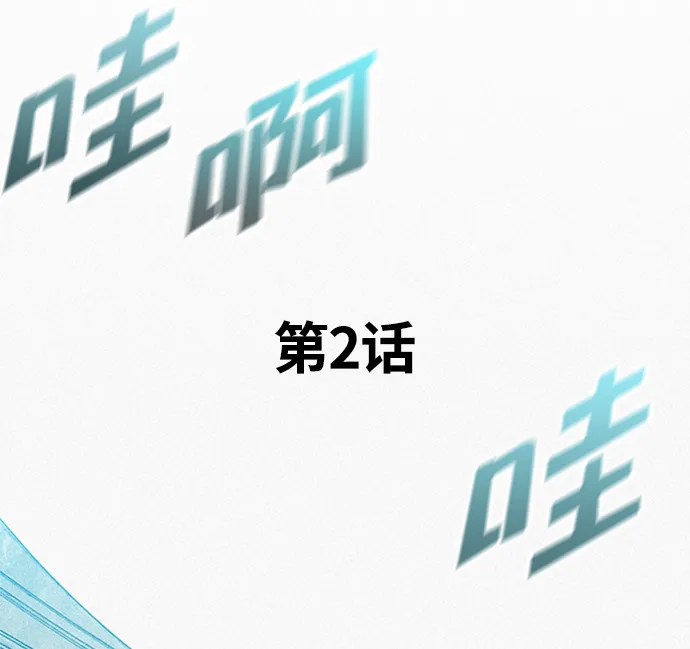第2话 第68页