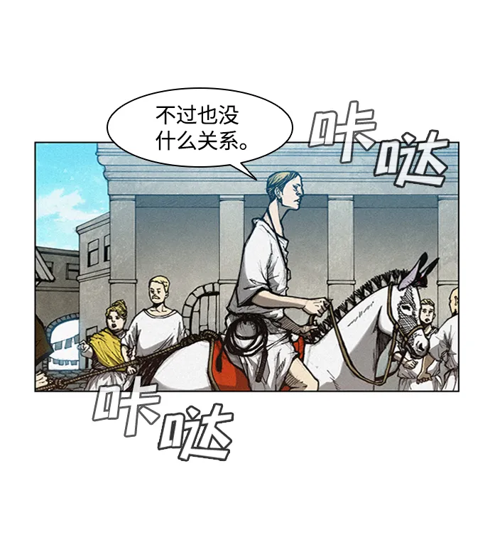 第2话 第70页